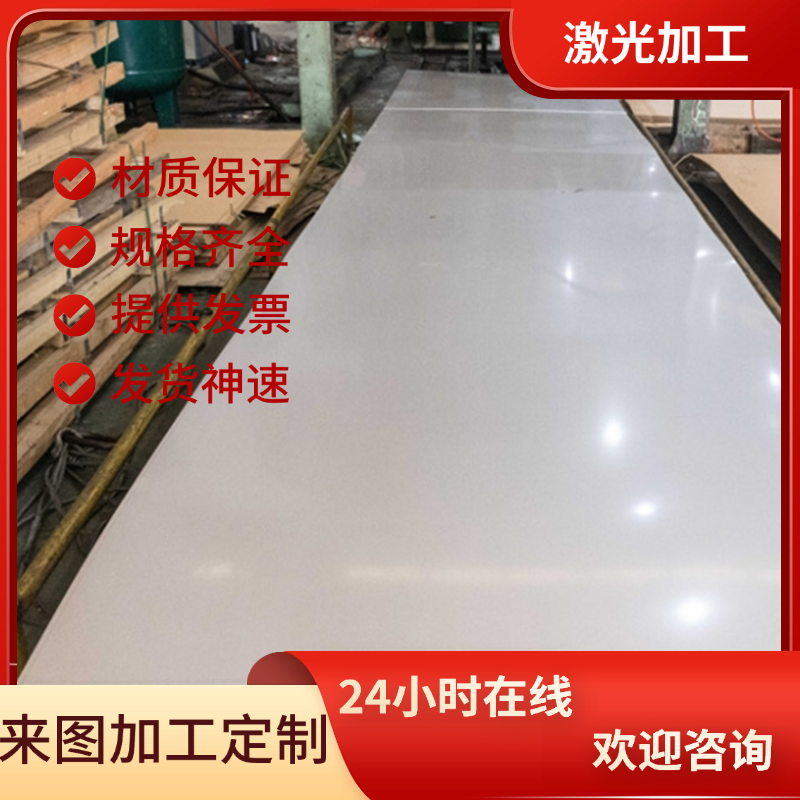 FeE355TM 冷板光亮面 SPFH540Y 酸洗钢板 JSH370J 圆棒 DC53D+Z