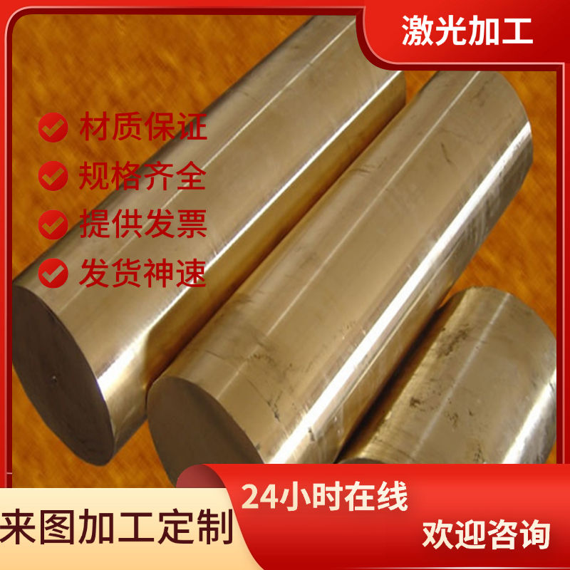 CUAG0.04P CW014A铜棒CUAG0.07P CW015A铜合金CUAG0.10P CW016A