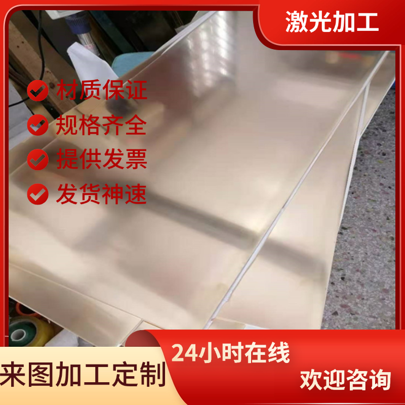 CuZn32Al2Mn2Fe1 黄铜 CW302G 铜板 铜棒 CuZn37Pb1 铜管 规格全