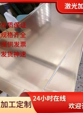 CuZn32Al2Mn2Fe1 黄铜 CW302G 铜板 铜棒 CuZn37Pb1 铜管 规格全