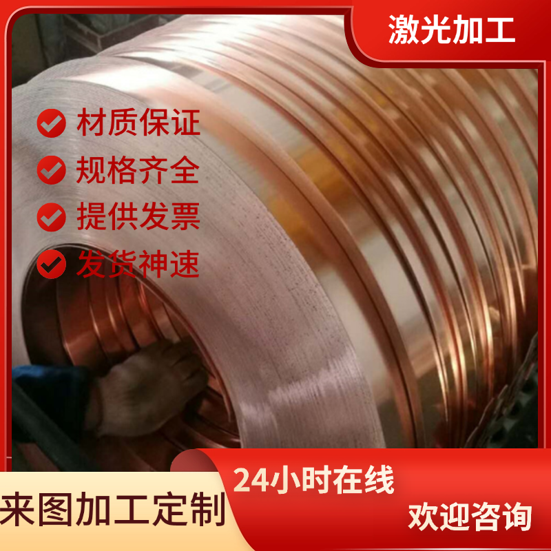 供应C83450铜合金 C83500铜板 C83600铜棒 C83810铜带 C84200铜管
