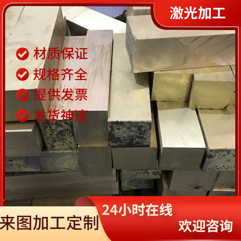 CZ106 CZ101 铅黄铜 CZ107 CZ108 CZ109 CZ110 铜管 铜板 铜卷带