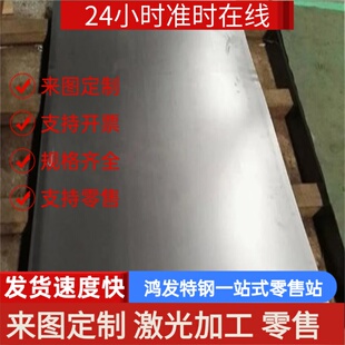 优质碳素结构钢45#冷轧 45号钢冷轧热轧板1 2 3 4 5 6 8-100mm