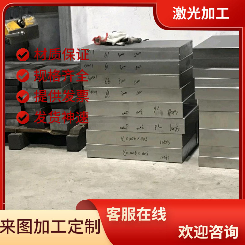 现货GH3536高温合金GH4220钢板GH4199合金棒GH4742圆钢GH4214带材