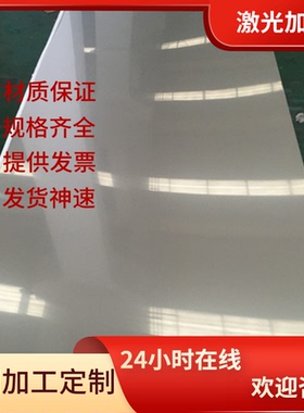 X5CrNi18-10不锈钢14Cr11MoV耐磨X20CrMoV11-1圆钢1.4404板材303