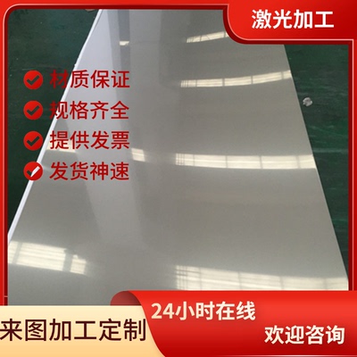 X5CrNi18-10不锈钢14Cr11MoV耐磨X20CrMoV11-1圆钢1.4404板材303