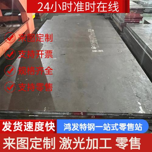 4J29圆棒 4J32 4J36 4J33 4J34 4J36 4J50精密可伐合金 圆钢 钢板