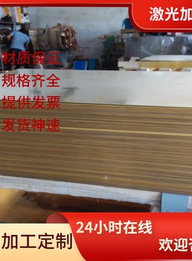 CuZn37AL 铝黄铜 CB750S 管料 C69000 铜套 ZHPbD65-2 铜板 圆棒