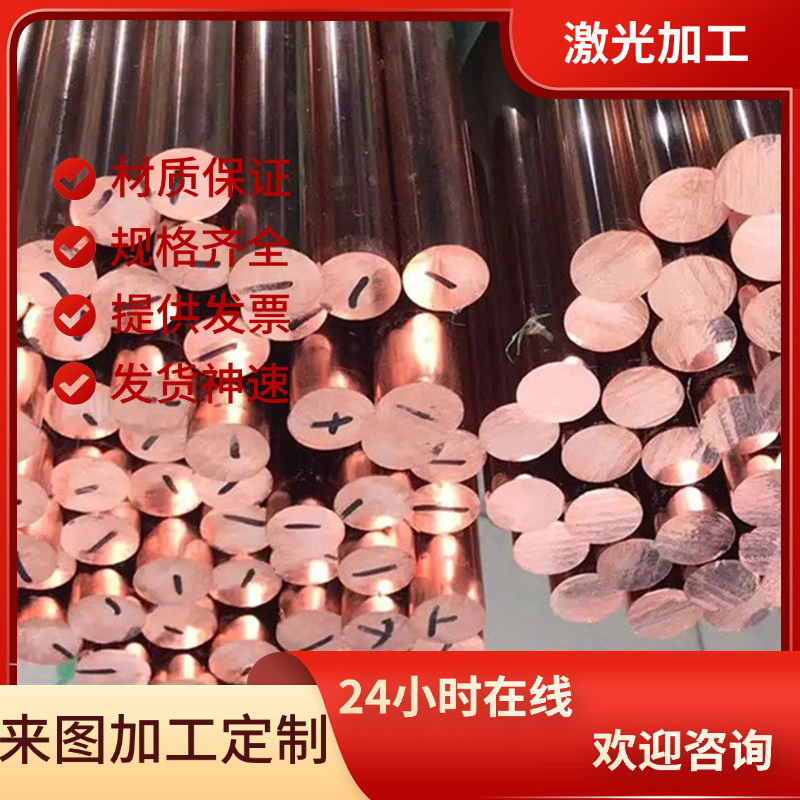 优质锰铜线HMn58-2锰铜排锰铜带锰铜板锰黄铜合金管HMn57-3-1切割