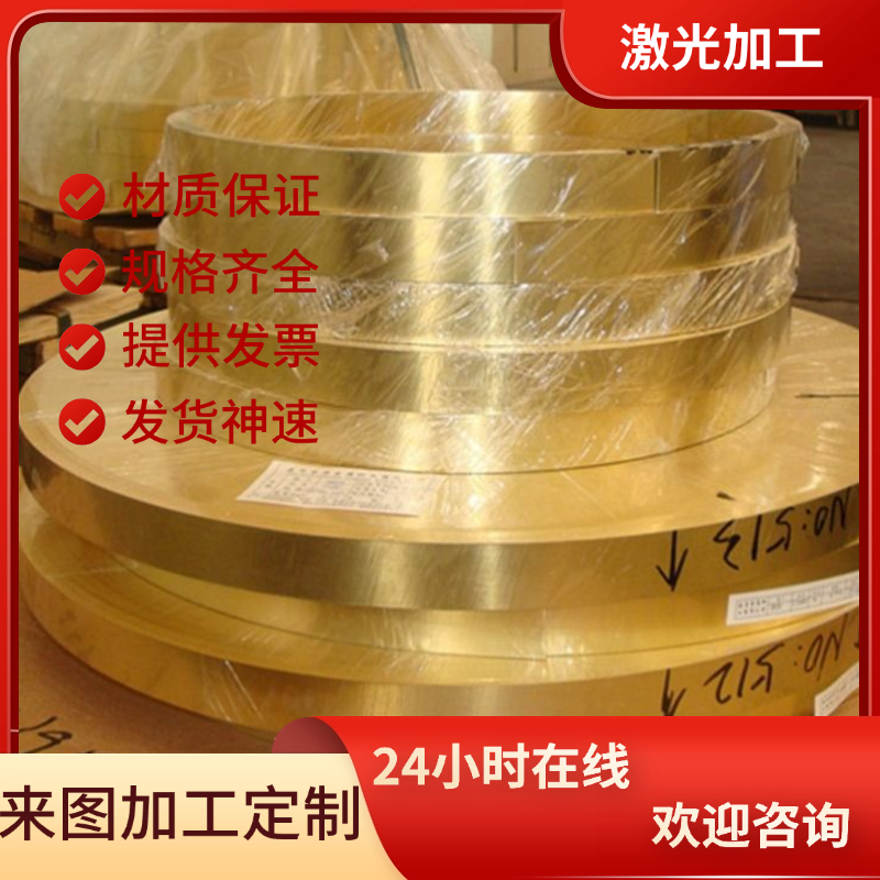 CuZn37Mn3Al2PbSi（CW713R）特殊黄铜板 特殊黄铜棒 高强度黄铜管