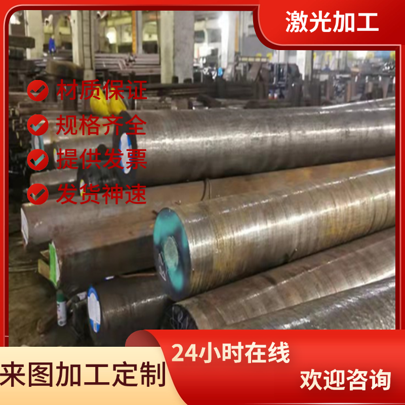 5135模具钢Cr12MoV钢板50CRVA圆棒1.4542 431不锈钢板5CRMNMO圆钢