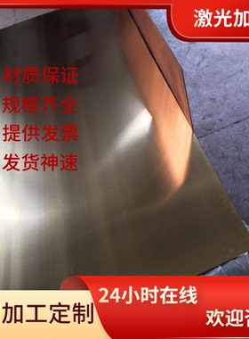 CuZn34Mn3Al2Fe1 黄铜 CuZn25Al6Fe3Mn3 铜套 铜板 CuZn37Al 铜棒