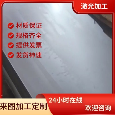 JSH440W 汽车钢板 QSTE420TM 冷轧板 SPH780DU QSTE500TM 酸洗板