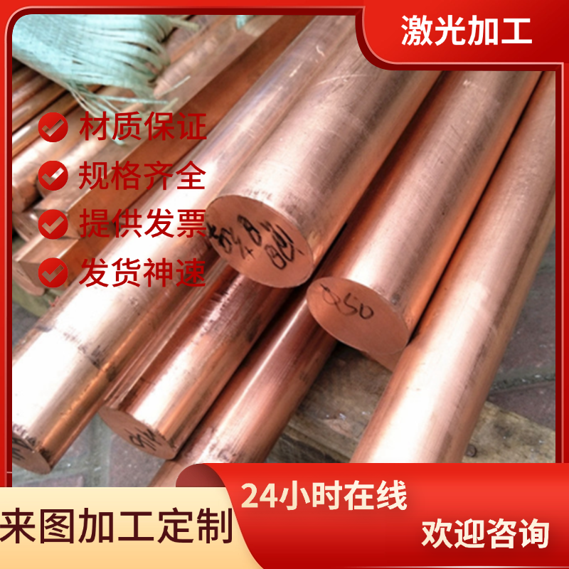 铜块 C1300铜箔 C2680磷铜C5191铜合金C5210 C7521R 卷白铜C7701