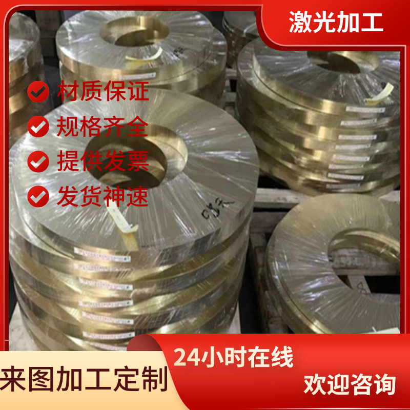 CuSn4Zn2 青铜棒 Al-MnBZ13 铜板 CuZn37Pb1 铜管 C28000 铜带