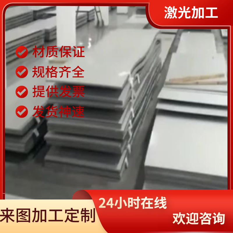 13Cr13Mo不锈钢06Cr17Ni12Mo2棒料1Cr18Ni9Ti薄板SUS430圆钢
