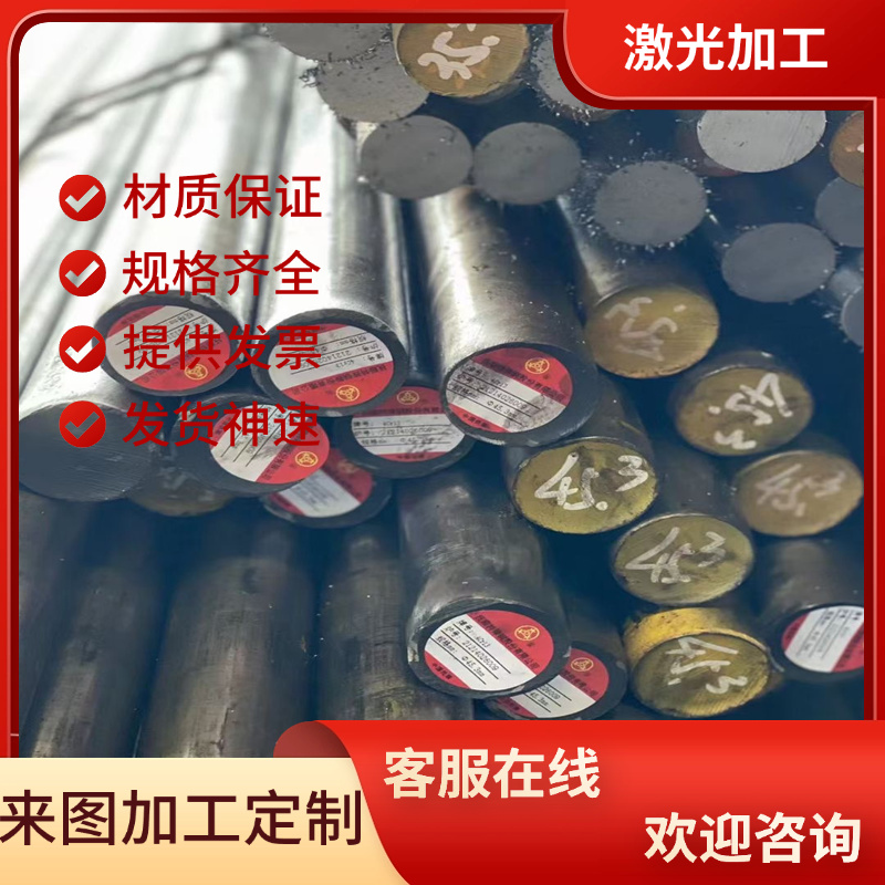 SMnC420合金结构钢SMnC443圆棒SMnC420圆钢35CrMoV中厚薄板SS2245