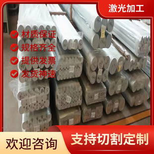 锌合金ZZnAlD4-1 ZNAL4NI 厚板 圆棒 卷料 规格齐全 可定制 切割