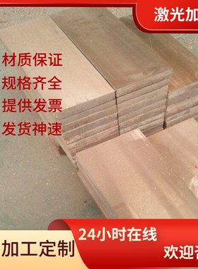 ZHALD67-2.5 黄铜棒 GCuZn33Pb2 铜管 ZCuZn40Pb2 铜排 铜套 铜板