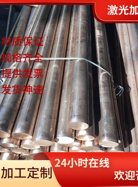 C91600铜合金棒带 高耐磨C87800 C87900硅青铜板C95600铝铜板