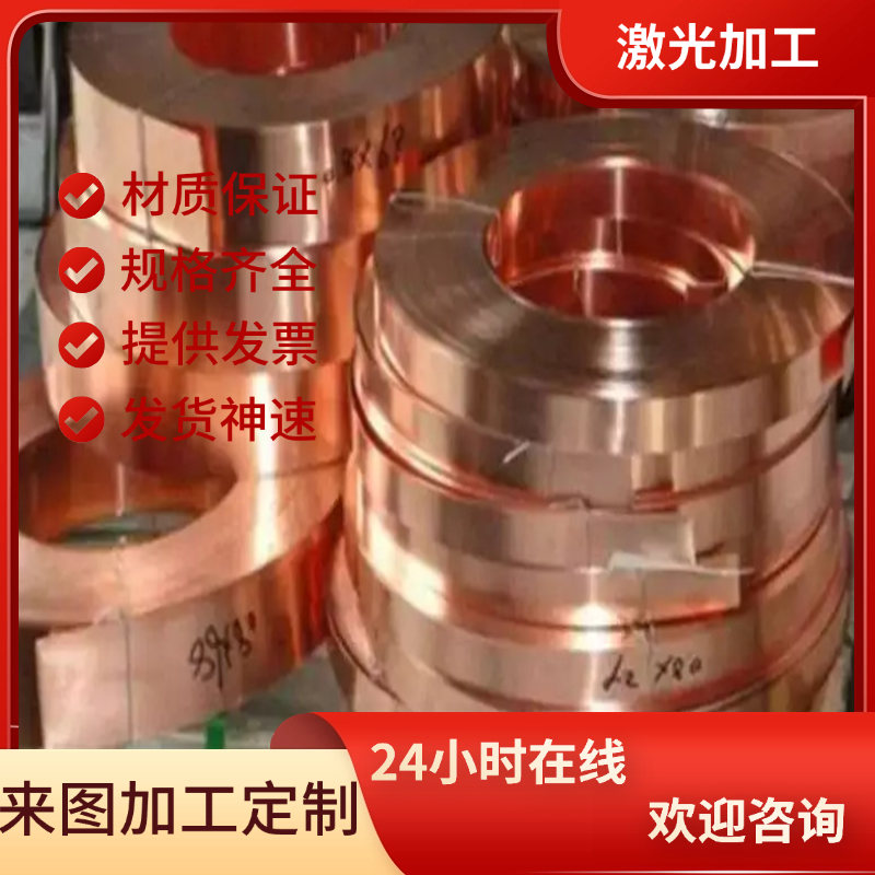 黄铜C6801 C5210  C5191板   C6872铜合金C5440棒C5100 合金C7035