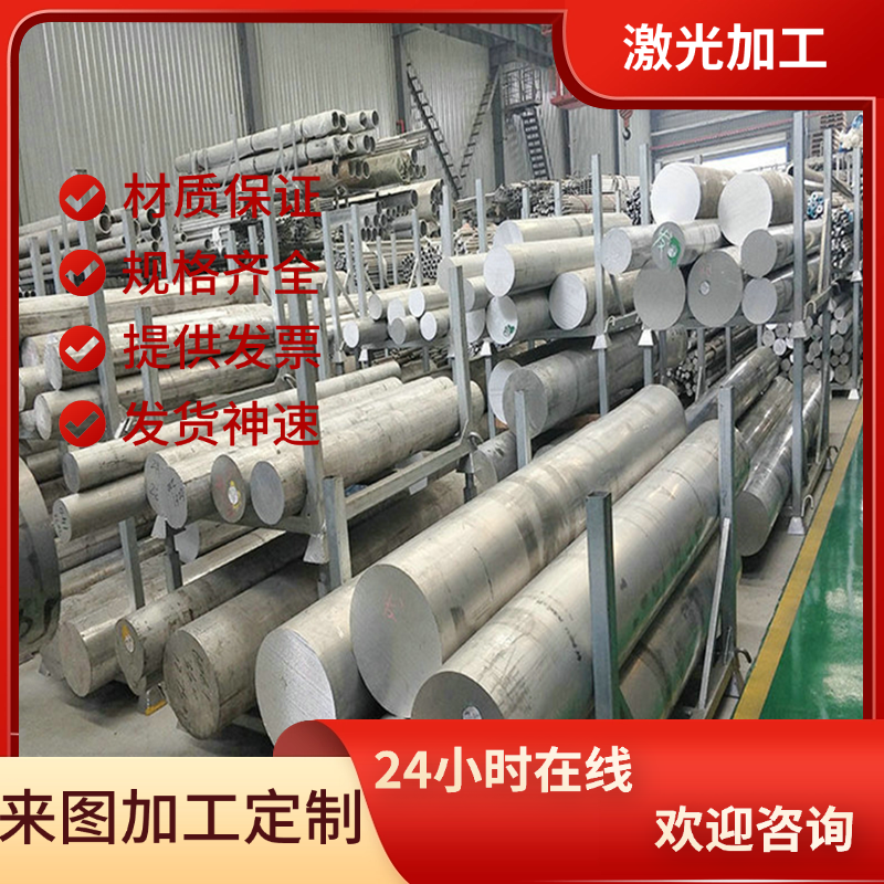 5052-H32铝合金AL2048铝棒AL2014铝板ALCOA5754铝排5052-H32铝卷