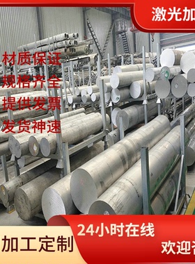 5052-H32铝合金AL2048铝棒AL2014铝板ALCOA5754铝排5052-H32铝卷