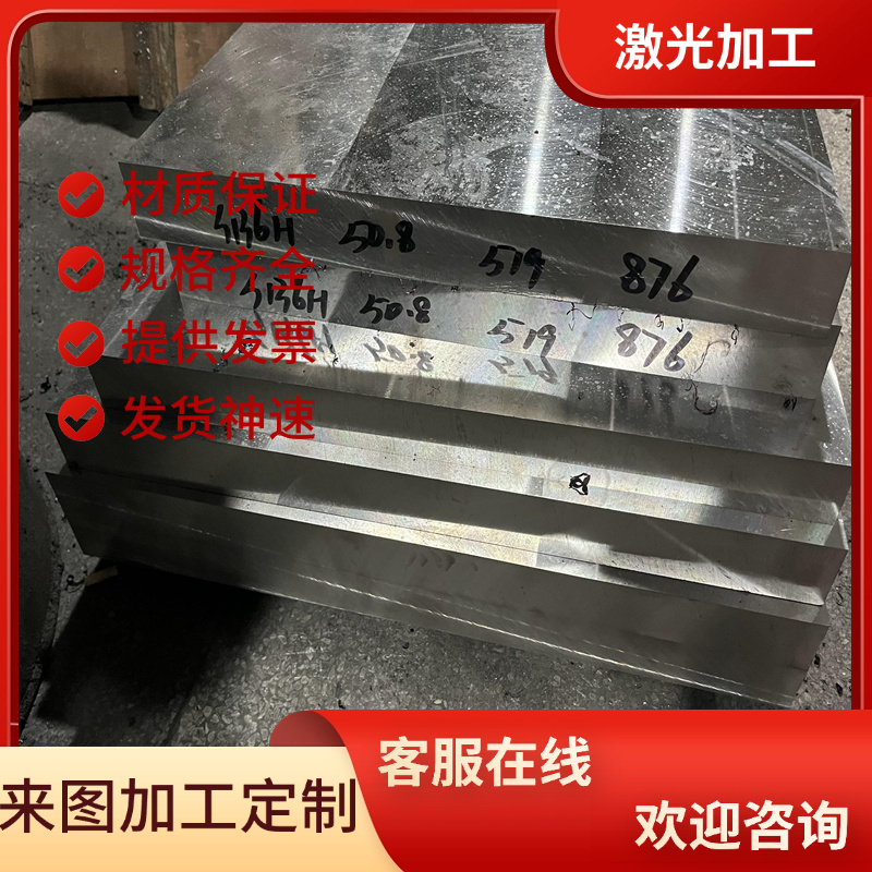 20MoCrS3合金钢棒P265GH钢板16MnCrB5冷拉光圆18CrMo4实心棒20MnV