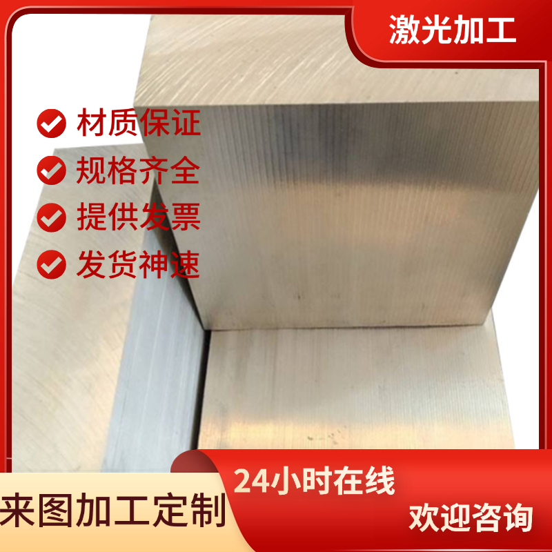 供AC4C A356铝合金A380 Z101铝块ZL102铝材AL7050铝合金棒料AZ91D