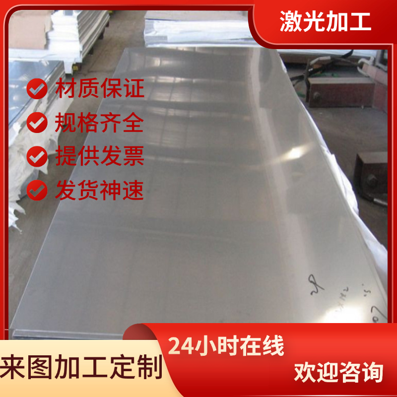 00Cr19Ni12 不锈钢 22Cr12NiWMoV 薄板 中厚板 S32762 圆棒 圆钢