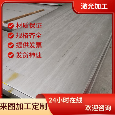 Y1Cr13不锈钢410/630钢板SUS304N2圆钢F60/F53圆棒430F/431光亮棒