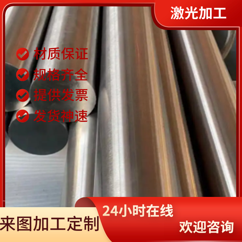 供30Cr2Ni2Mo合金结构钢25Cr2Mo1V圆钢ASTM4150H 20MNVBH规格齐全