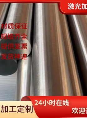 供30Cr2Ni2Mo合金结构钢25Cr2Mo1V圆钢ASTM4150H 20MNVBH规格齐全