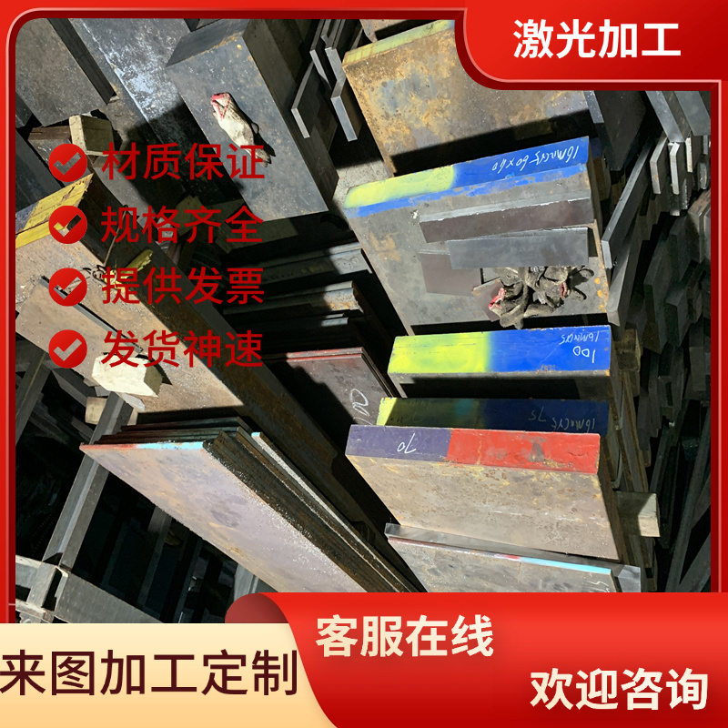20CrNiMo合金结构钢12CrNi3A 12CrNi4冷拉圆棒34crnimo15钢板零切