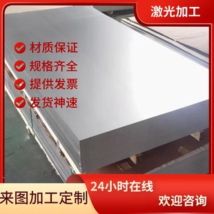 590DPD DP980 HC420 HC550 Z冷轧汽车钢板激光加工 780DP HC340