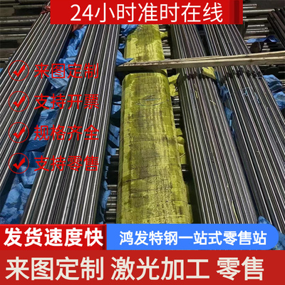 40MnVB合金结构钢30CrNiMo8研磨棒09MN2冷拉圆棒41Cr4厚薄板50Mn2