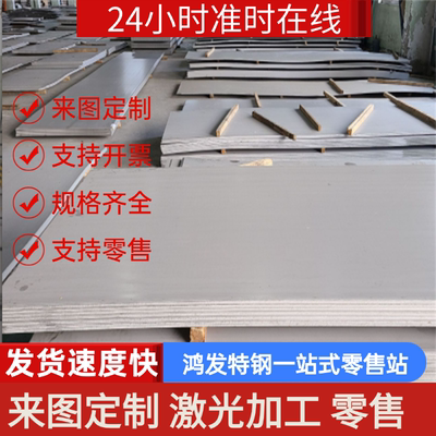 现货05Cr17Ni7AlTi不锈钢耐腐蚀1X2CrTi12中厚板SUS329 4Cr13圆棒
