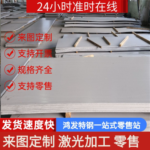现货05Cr17Ni7AlTi不锈钢耐腐蚀1X2CrTi12中厚板SUS329 4Cr13圆棒