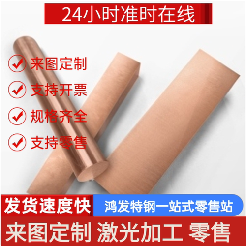 锡青铜BC6铜棒C83600锡青铜CUSN12板锡铅锌铜磷青铜加工Q83600管