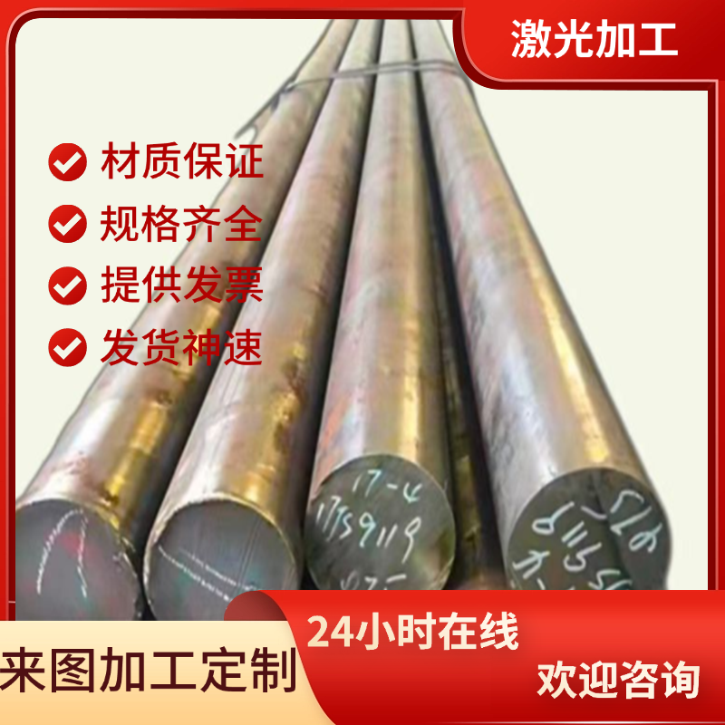 X7CrNiAI17-7不锈钢1Cr13六角棒S136H预硬 板料420板材S42000圆棒