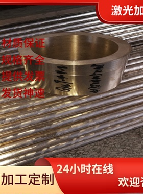 铝青铜 CuAl10Fe3M 铜带 CuAl9Y70中厚板 铜管 CuPb20Sn5Y30 铜板