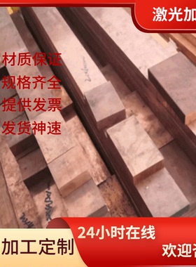 H59黄铜CZ106铜板CW601N CW608N铜管C87600铜棒HPb59-1实心棒