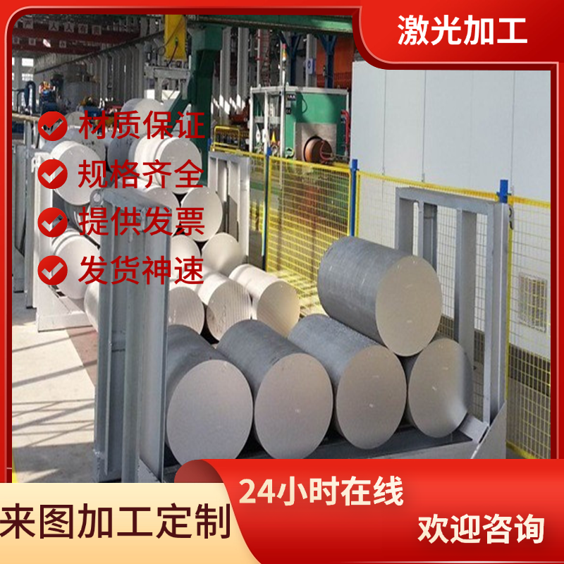 2A14铝合金1100铝板带1350铝棒2011铝排2A16铝箔T4T5T6铝板六角棒