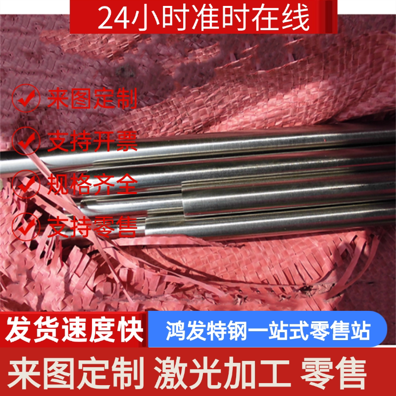 1.4833不锈钢019Cr18MoTi圆钢1.4568不锈钢板1.4113 1.4057圆棒