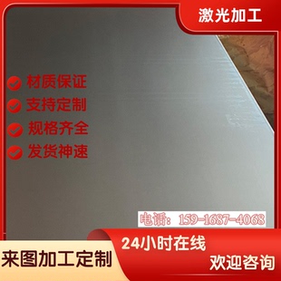 冷轧板热轧板 中厚板 薄板 碳素钢板30