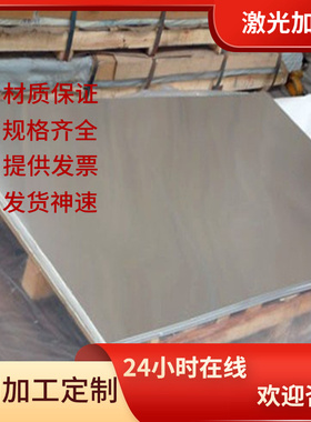 SUS304CSP-3/4H冷轧不锈钢带材TP304钢管316l 431圆棒9Cr18Mo圆钢