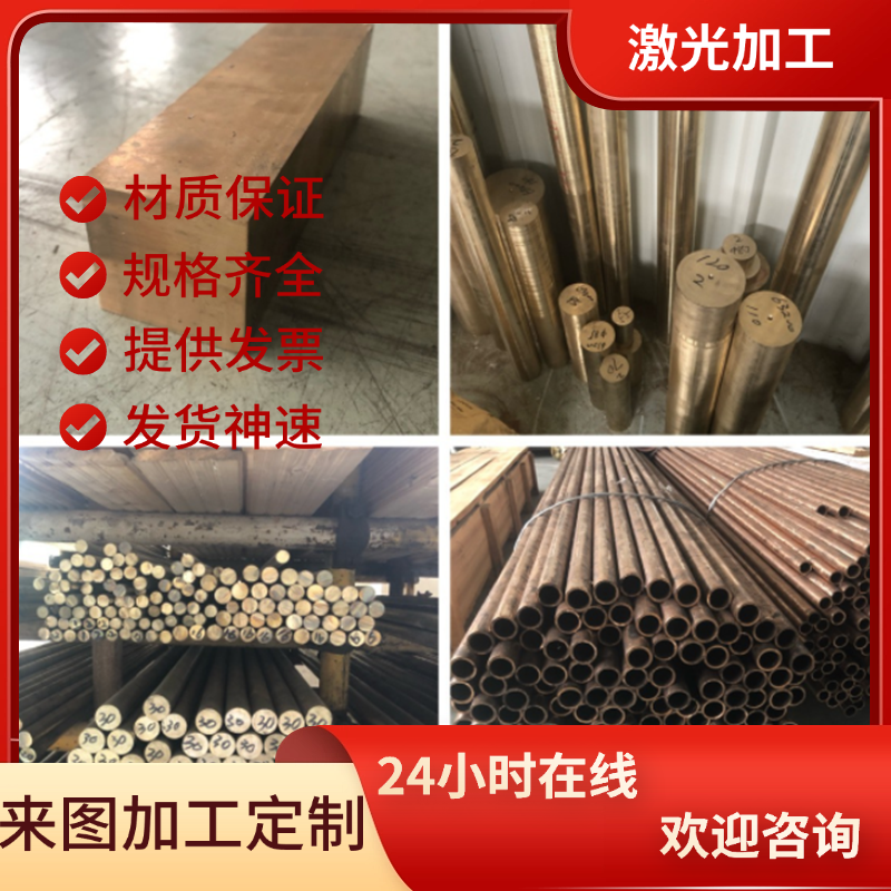 CuZn36Pb3 黄铜 C3712 圆棒 CZ102 铜板 C3771 铜管 卷带 可零切