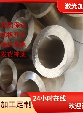 加工CuZn35Ni 2.0540铜板CuZn39Sn 2.0530铜棒CuZn37Al铜线2.0510