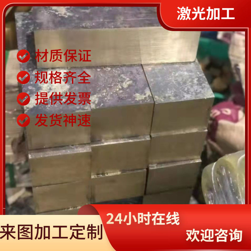 QAl10-4-4铝青铜 QAL9-4铜板C95800铸造铜CDA958合金棒C96200板材