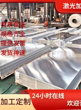 供AA1060铝合金Al99.85Mg1铝棒1060H24铝锻件3003H18铝块5052H24